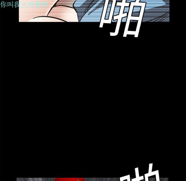 枷锁 第5话 第52页