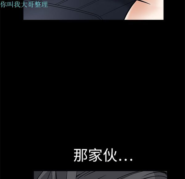 枷锁 第5话 第68页