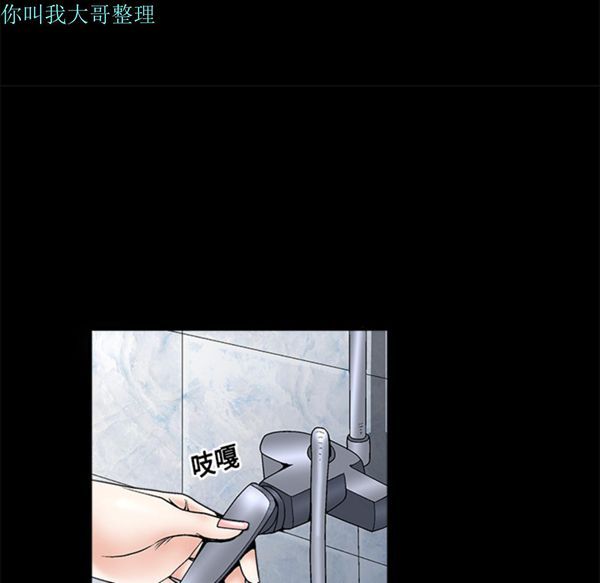 枷锁 第6话 第15页