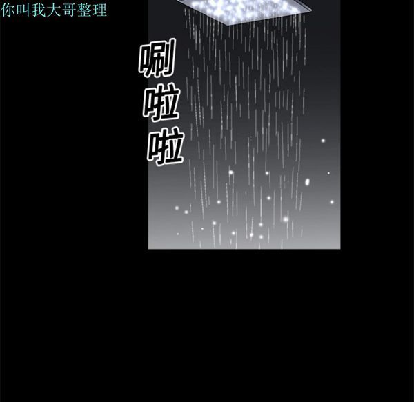 枷锁 第6话 第17页