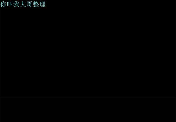 枷锁 第6话 第4页