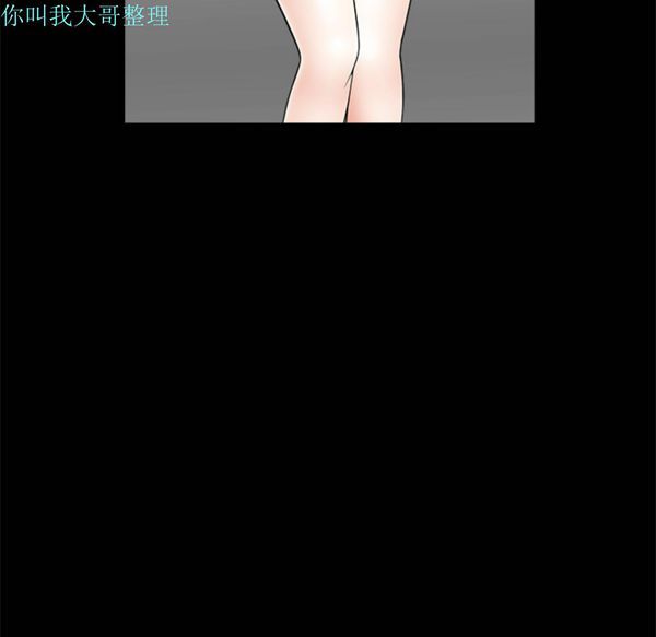 枷锁 第6话 第6页