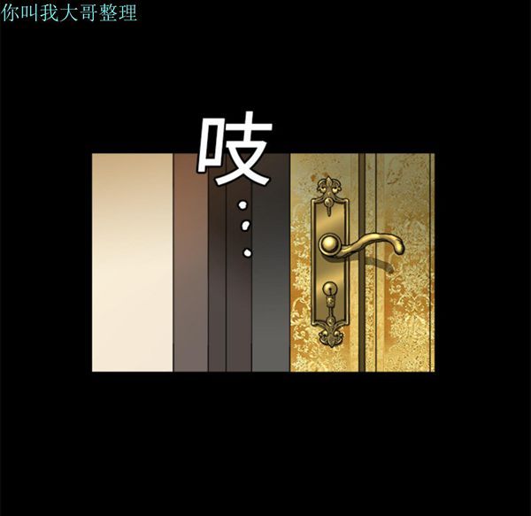 枷锁 第6话 第42页