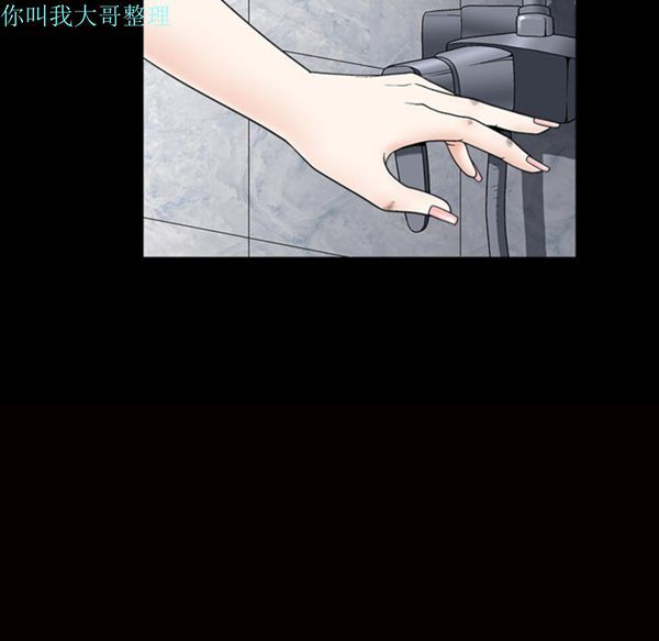 枷锁 第6话 第32页