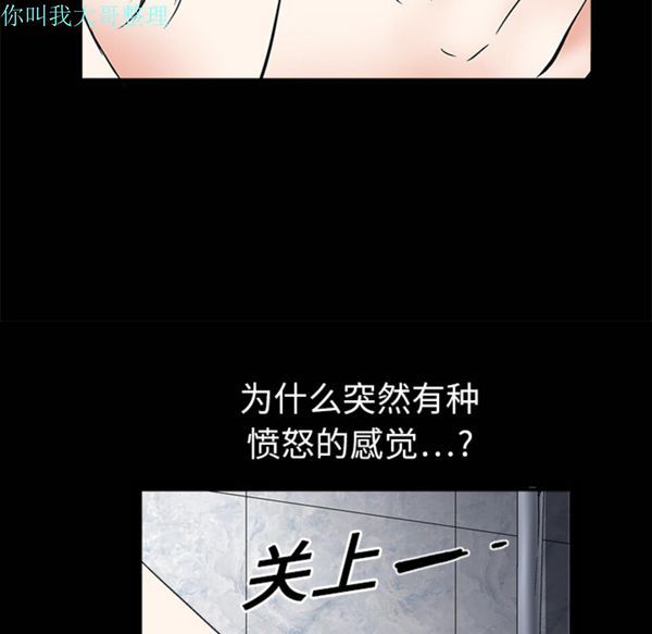 枷锁 第6话 第31页