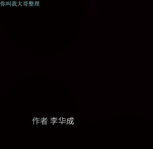 枷锁 第6话 第36页