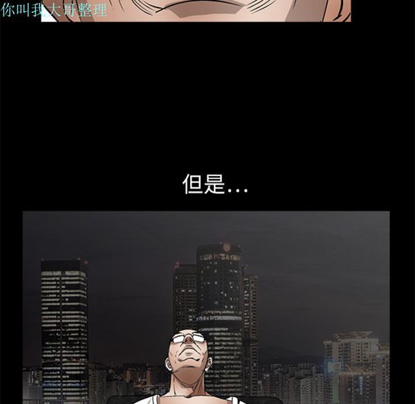 枷锁 第6话 第71页