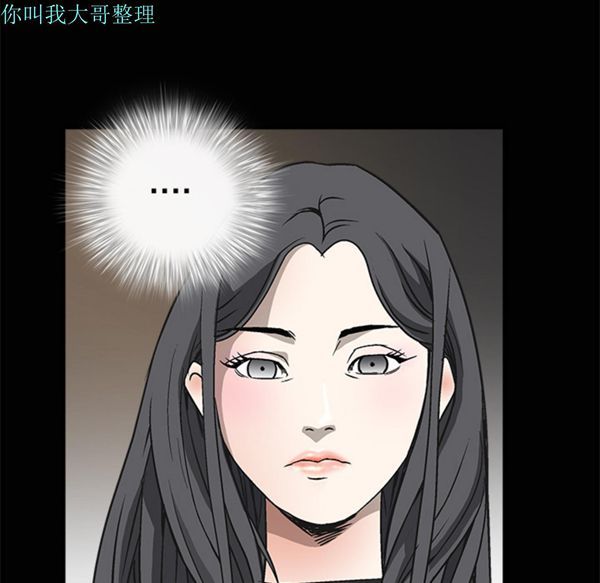 枷锁 第6话 第75页