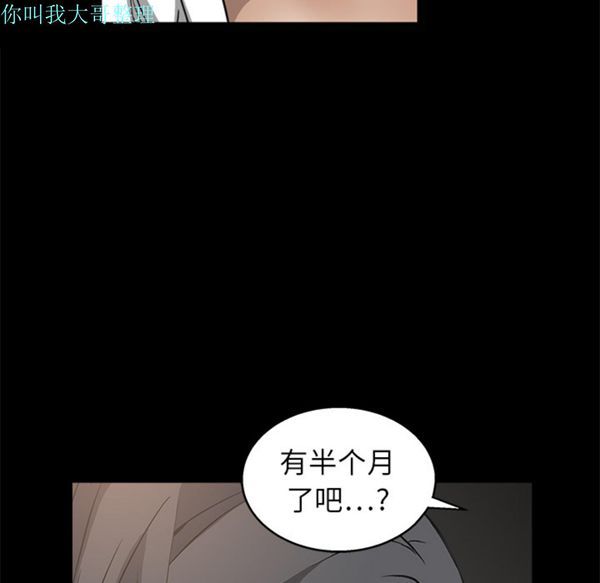 枷锁 第6话 第55页