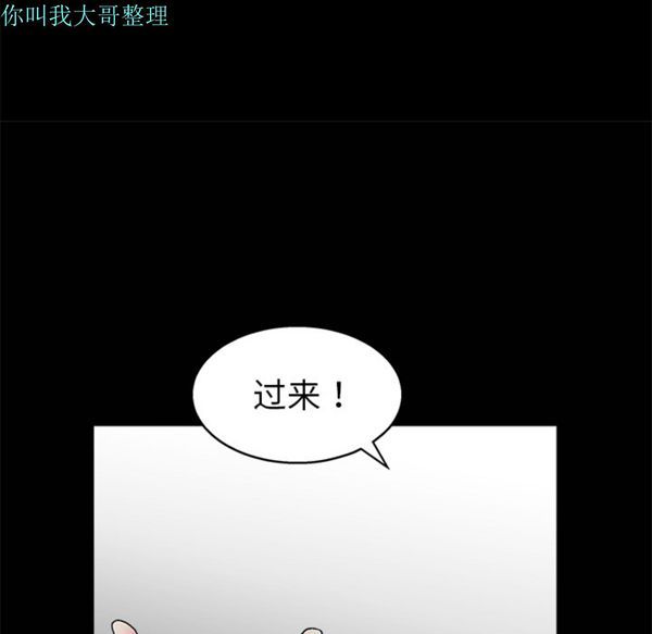 枷锁 第6话 第59页