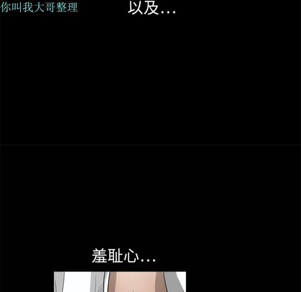 枷锁 第6话 第83页