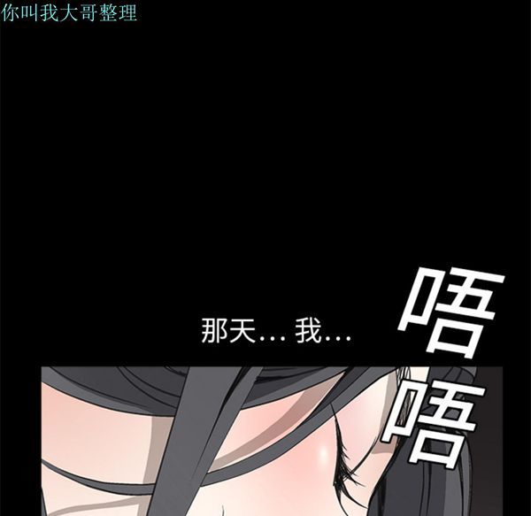 枷锁 第6话 第100页