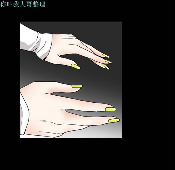 枷锁 第6话 第88页