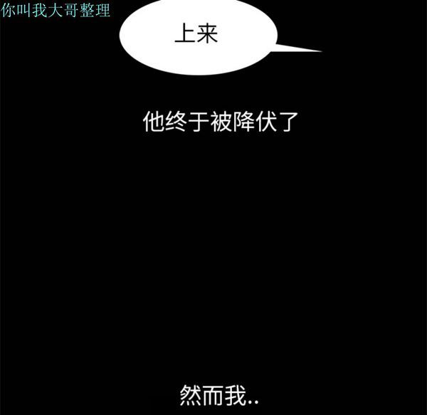 枷锁 第6话 第113页