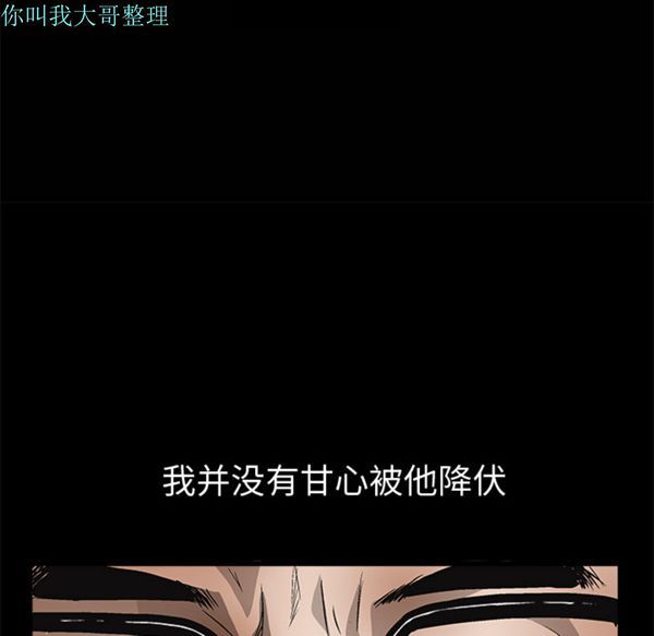 枷锁 第6话 第114页