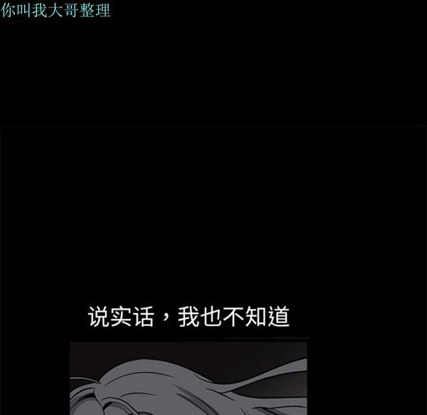 枷锁 第6话 第131页