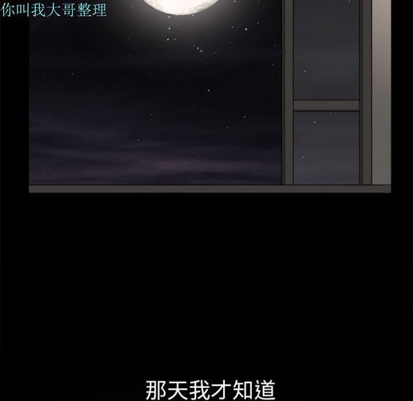 枷锁 第6话 第134页