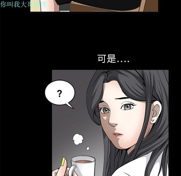枷锁 第6话 第149页