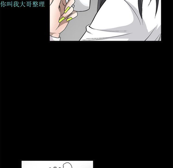 枷锁 第6话 第150页