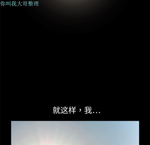 枷锁 第6话 第141页