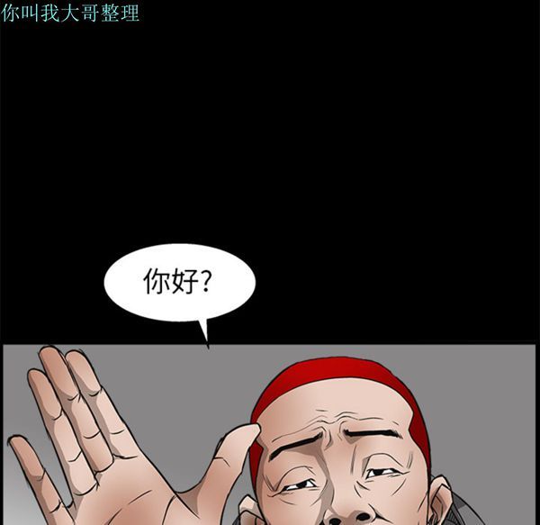 枷锁 第6话 第158页