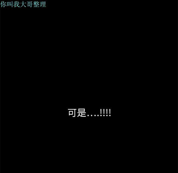枷锁 第6话 第161页