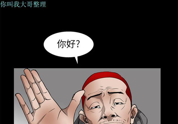 枷锁 第7话 第1页