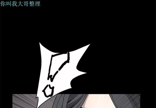 枷锁 第7话 第3页
