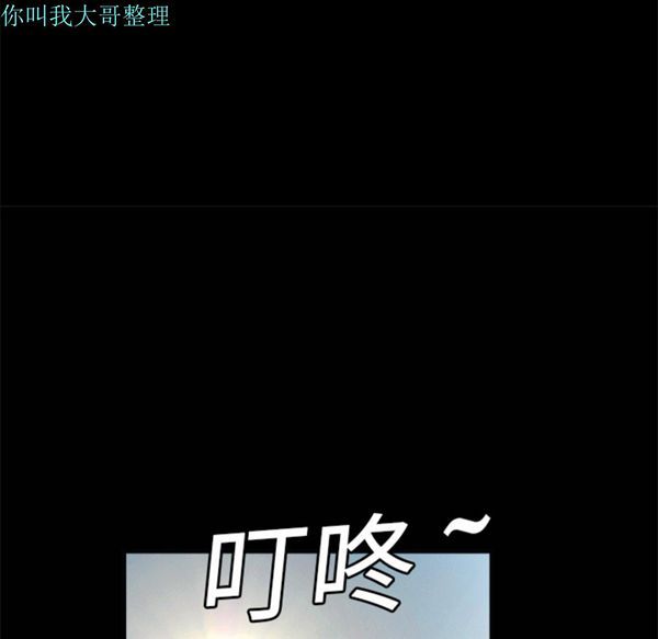 枷锁 第7话 第5页