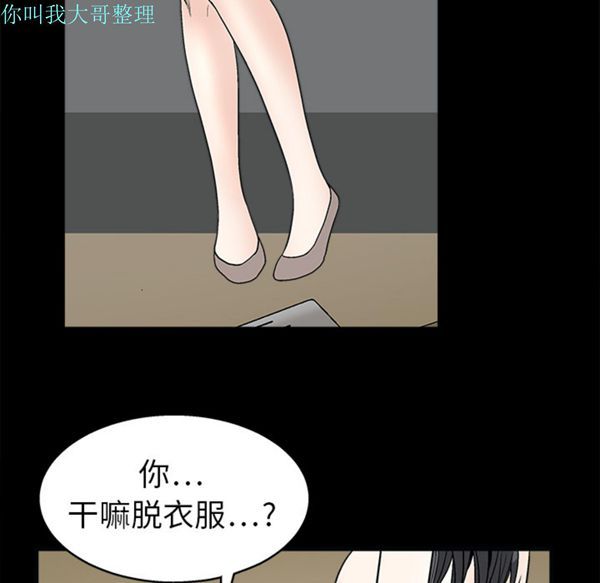 枷锁 第7话 第172页