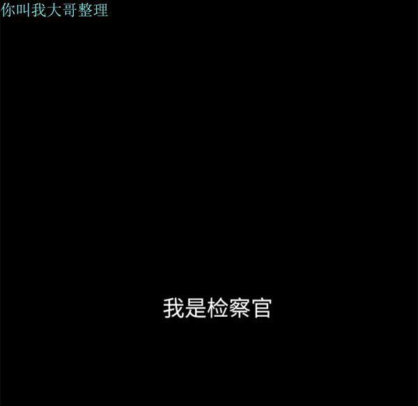 枷锁 第7话 第177页