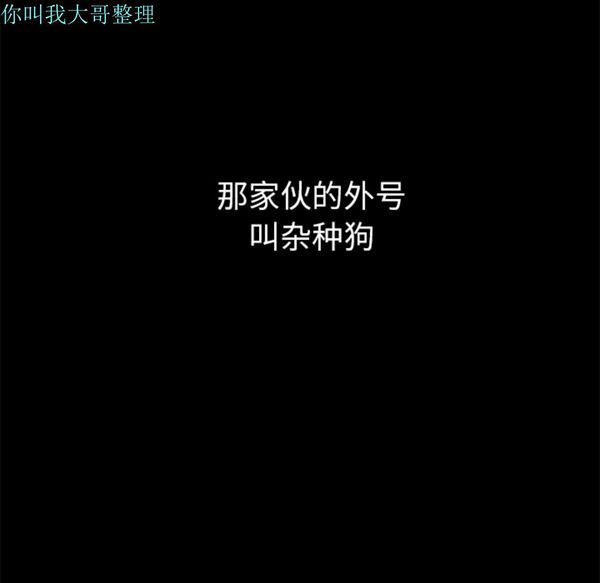 枷锁 第7话 第178页