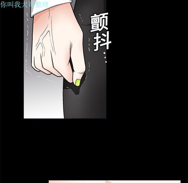 枷锁 第7话 第29页