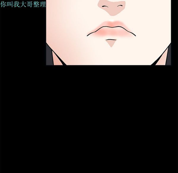 枷锁 第7话 第30页