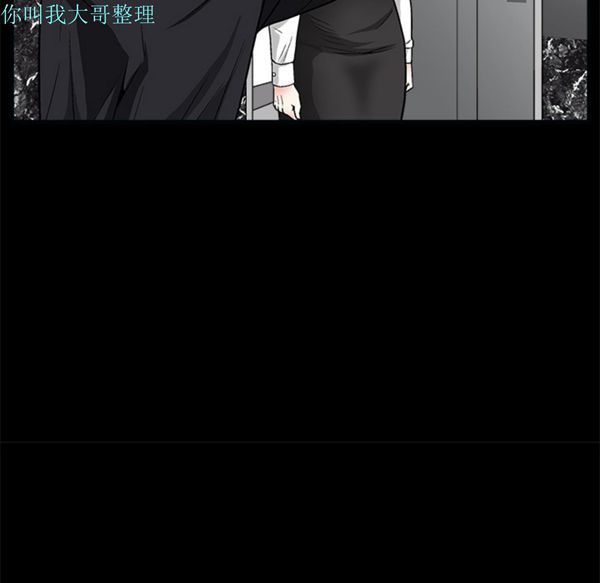 枷锁 第7话 第32页