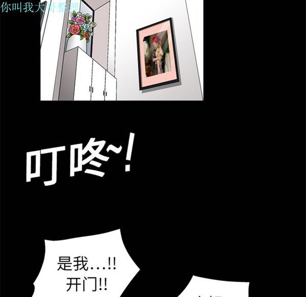 枷锁 第7话 第8页