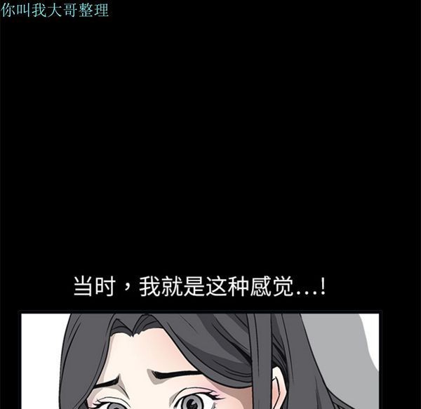 枷锁 第7话 第12页
