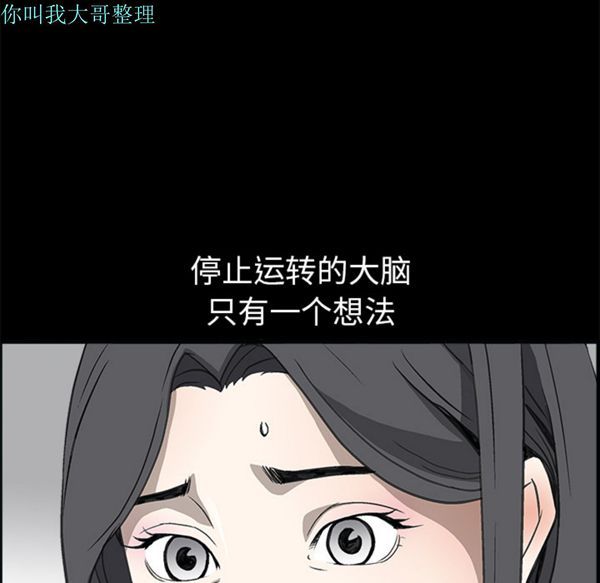 枷锁 第7话 第14页