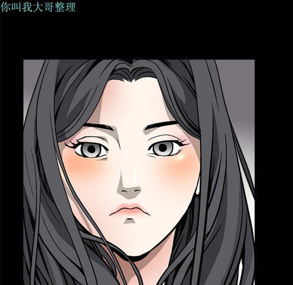 枷锁 第7话 第33页