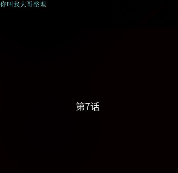 枷锁 第7话 第40页