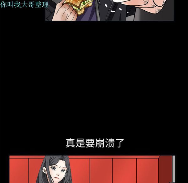 枷锁 第7话 第49页