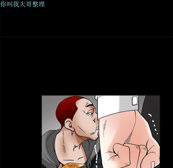 枷锁 第7话 第48页