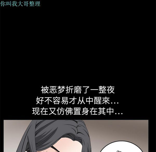 枷锁 第7话 第51页