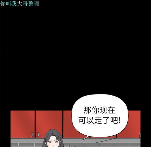 枷锁 第7话 第56页