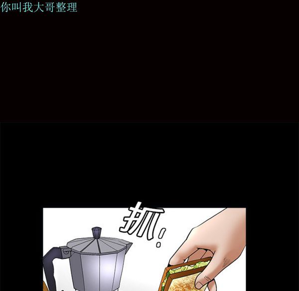 枷锁 第7话 第43页
