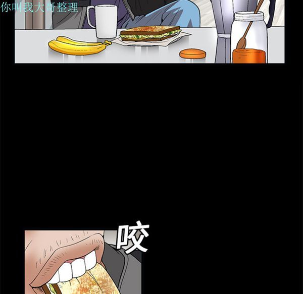 枷锁 第7话 第46页