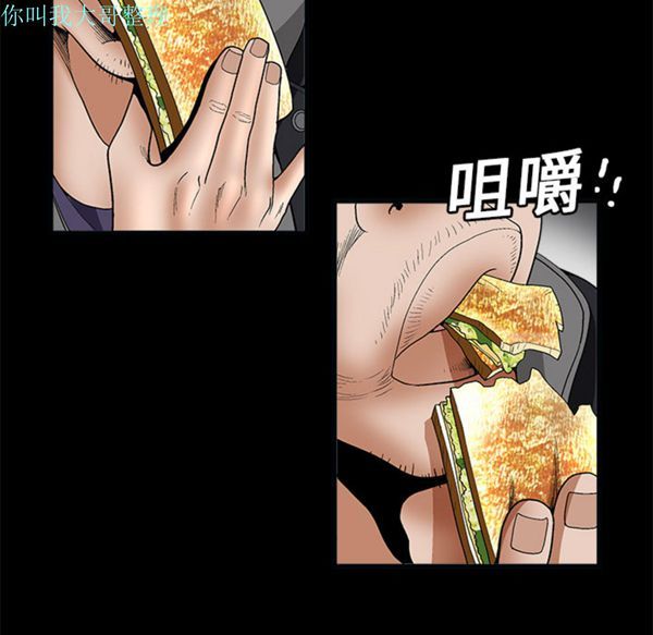 枷锁 第7话 第47页