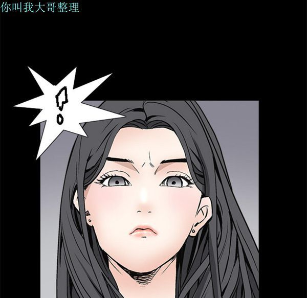 枷锁 第7话 第65页