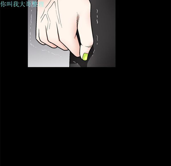 枷锁 第7话 第72页