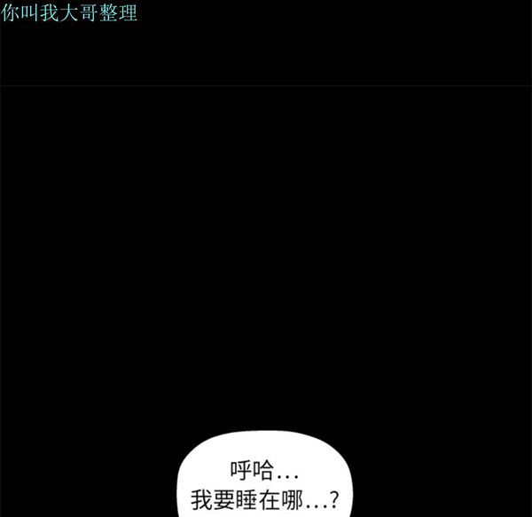枷锁 第7话 第74页